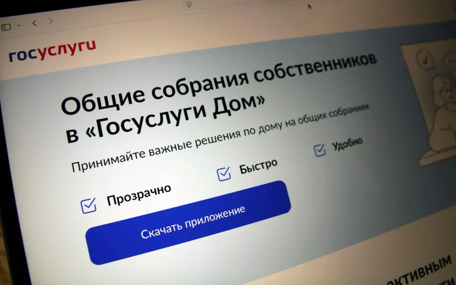 В приложении «Госуслуги Дом» появилась аварийная заявка